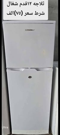 ثلاجات • الشلالات قرب دجله ستي • توصيل خاص