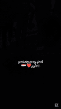 روضة جنات الغدير تحضر حفلا للقوات الامنية في مقراتهم
وتقدم تحيّة فخر واعتزاز إلى قواتنا الأمنية الباسلة بجميع صنوفها، شكراً لتضحياتكم في حفظ أمن الوطن واستقراره. وتشكر الادارة مركز اكد ومديرها العميد ايهاب على استقباله الحار لطلبة وكادر الروضة🙏.

حيث تعلن روضة جنات الغدير الأهلية التسجيل.
بمنهاج حديث، كادر متخصص، بيئة آمنة ومتكاملة لتنمية مهارات أطفالنا 😍.
📍 بغداد – حي النصر الأولى
📞 ***********
طريق طفلك نحو النجاح يبدأ معنا ❤️
