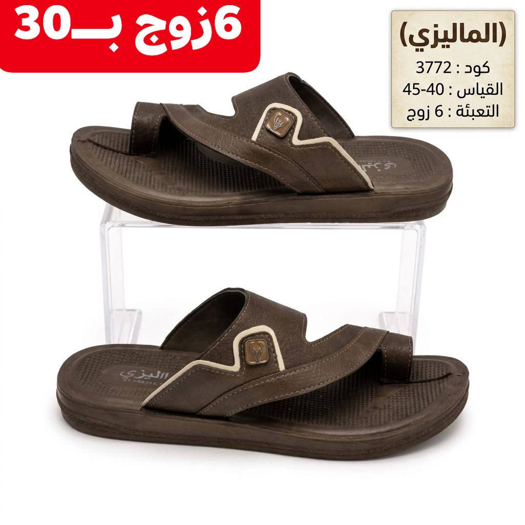 🔥جـمــــــلـــه فــــُقـــــطـ🔥
‼️جــــــــملة فـــــــــقط‼️

 لانــتعـــامل بــالــــمـفـــرد

شحاطه رجـــــالــي طـــــبي🔥

ســكجــررجـــالــي اركـــا اصلي🔥

متوفر توصيل للجميع المحافظات 
رابط قناة الواتساب. 
https://whatsapp.com/channel/0029VbBU6sd6LwHgYzygy
40b
للتواصل واتساب //***********
