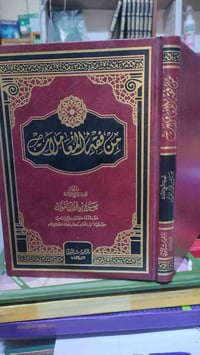 فقه المعاملات • الشيخ صالح الفوزان • توصيل لجميع المحافظات