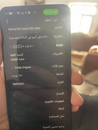 ريلمي C75 • ٢٥٦ • استعمال قليل