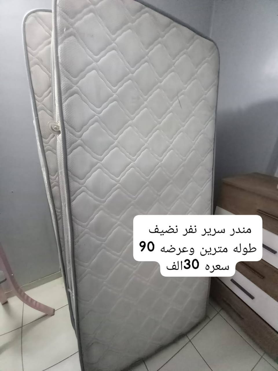 السلام عليكم غراض للبيع نضيفه


**إذا كنت صاحب هذا الإعلان وتريد حذفه لأي سبب، رجاءا أرسل رسالة إلى الدعم الفني**