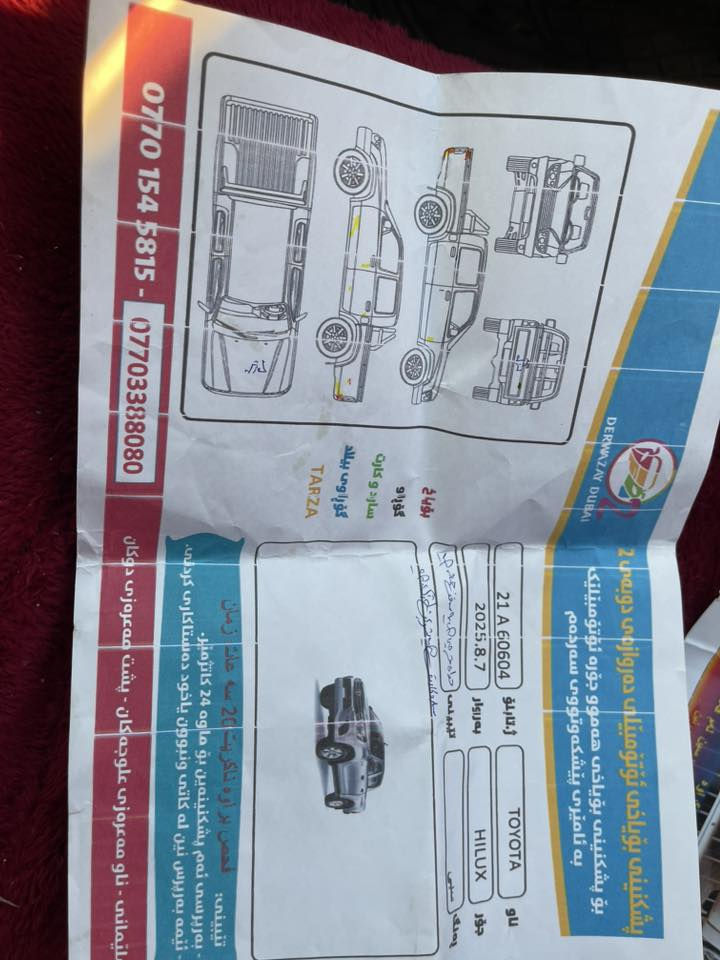 تۆیۆتا هایلۆکس 2011 دەبڵ ئەکسل
نمونەیە لەجوانی 

سەیارەکە هەتا بلی جوانە تازە مەكینەی داگیراو  دوو هەفتەیە 

تایەو ویلی تازەی لەژیرە 

 بێ تەقەو رەقەیە  بەشەرتی دە فیتەر یەك چركەو پینج گەلا ببرا   

سەیارەکە  مالی دۆستە  ئەگەر موشتەری نیت سەرمان مەیەشێنە  ژمارەی خاوەنەکەی 

***********
