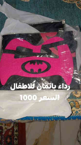 باله امزون موجود خاص موجود اتصال ***********
