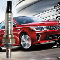 بغداد السنك • حساس صالنصه • حساس اوكسجين