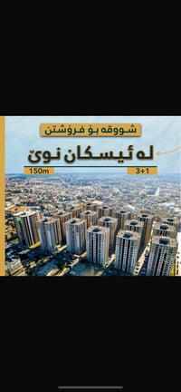مجمع نيو اسكان • ٣ غرف • ١٥٠م