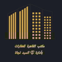 دار اللايجار من بةنجاعةلي ١٠٠م بناء حديث اللاتصال و استفسار مكتب القاه...