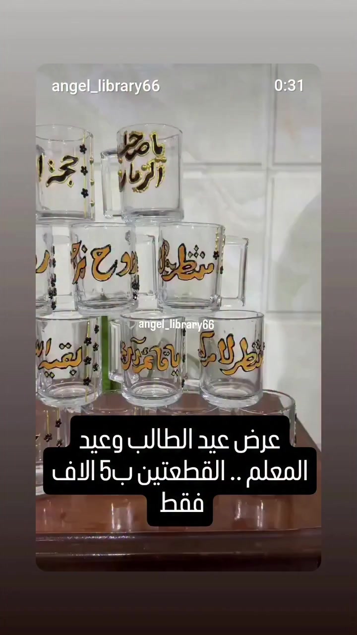 عرض عيد المعلم


**إذا كنت صاحب هذا الإعلان وتريد حذفه لأي سبب، رجاءا أرسل رسالة إلى الدعم الفني**