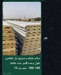 متوفر الاستفسار 07710031892 بقيه تفاصيل داخل صورة