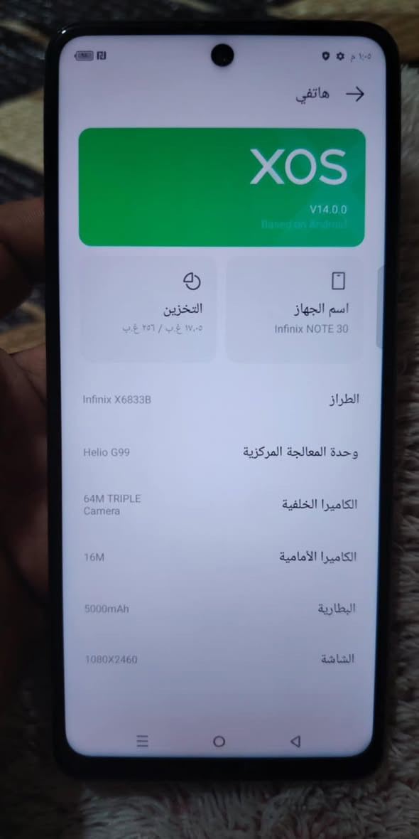 السلام عليكم جهاز ان فنكس ذاكرة 256 سعر الجهاز 125 نضيف حيل العنوان رائاسه  شارع 20/ رقم الهاتف *********** بي واتساب هذا الرقم
