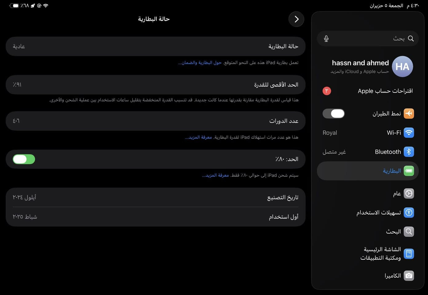 السلام عليكم ورحمة الله 🌹
📱 للبيع iPad Pro M4 (11 إنج)
💾 السعة: 256GB

🔋 البطارية: 91%
✨ نسبة النظافة: 99%
🏠 استعمال شخصي داخل البيت
🛠️ الجهاز ما داخل أي تصليح أو صيانة
🛡️ مع كفر حماية + لزكة شاشة
🔌 الشاحن غير موجود

✅ الجهاز بحالة ممتازة جداً وكأنه جديد
✅ خالي من العيوب والمشاكل
✅ جاهز للفحص الكامل قبل الشراء

💰 السعر: 1,075,000 دينار عراقي (قفل)

📍 العنوان: كركوك - حي العسكري

📩 الجاد بالشراء يتفضل خاص
❌ كسر السعر رجاءً لا يضيع وقتي ولا وقته

🌹 الله يبارك للجميع وصاحب الن


**إذا كنت صاحب هذا الإعلان وتريد حذفه لأي سبب، رجاءا أرسل رسالة إلى الدعم الفني**