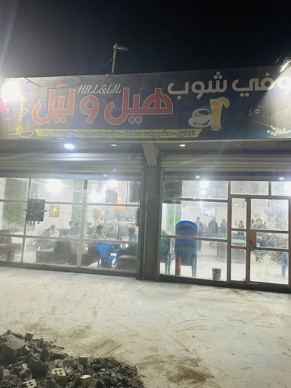 كوفي هيل وليل للبيع يحتوي على 
3 ميوزه بلياردو 
2 سبلت عمودي 3 طن 
شاشات 2 
منظومة كامرات 
مبردات 2 
نراكيل 36 خشب 
مجمده 
كراسي 50 
مع تخم قنفات 
موقع الشارع العام مقابل شارع ستين مجاور منفذ رعد رشك 
للتواصل ***********
