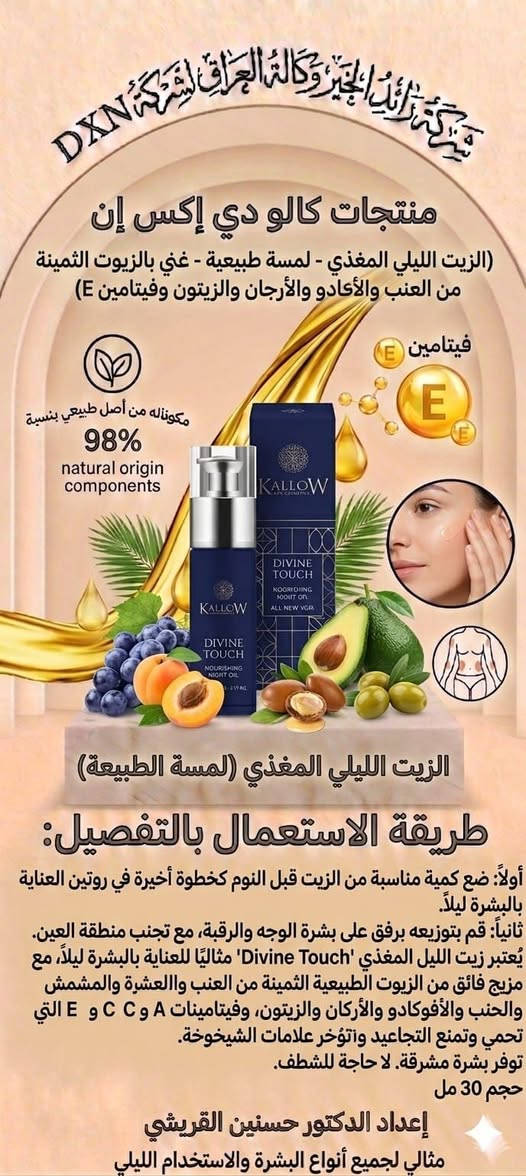 لا تحسبين نفسج من المعيدين اذا بكج الجمال اليوناني ما تستخدمين وفرنالكم احلى  عروض الجمال للعيد متوفر مبيعات بكج كامل أو   علب محدده من البكج شنو الي يناسبكم احنه بخدمتكم  وعيد الخير  علينا وعليكم

💖فرحتكم تهمنا ولمه العيد ويا البكج اليوناني هديتنا💖


**إذا كنت صاحب هذا الإعلان وتريد حذفه لأي سبب، رجاءا أرسل رسالة إلى الدعم الفني**