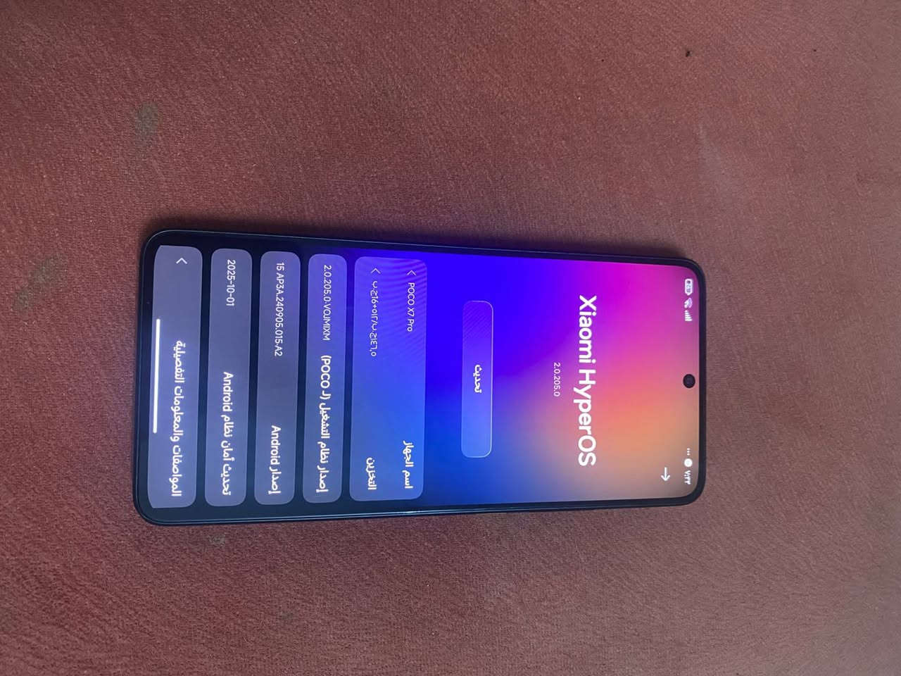 للبيع POCO X7 Pro
ذاكره  512

المعالج 8400 Ultra

 صحة البطارية 96

استخدام اقل ال 8 اشهر 

نضافة الجهاز  98٪ 

120فريم  وذاه تريد حساب مال بوبجي بس حسابه وحد يعني من عده التليفون

السعر 325قفل
بكاني بغداد البياع
هذا رقمي***********
رحمه والديكم بس الشراي يراسل
لن مستعجل عل بيعته
