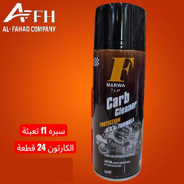 مجموعة منظفات كابريتر + سيليكون محرك 

🔴البيع جملة

متوفر توصيل لجميع المحافظات

البصرة/الهوير/الشارع العام/قرب مطعم حبايبنا
#واتساب
***********_***********
#الفهـد_جـودة_ضمـان_سـعـر_مـمـيز
