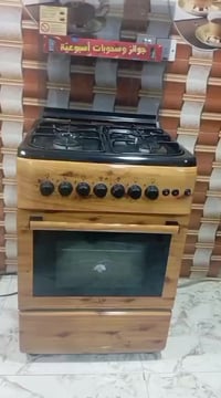 طباخ • ابو الجداحه • جديد