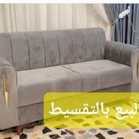 طخم • كنب • تقسيط