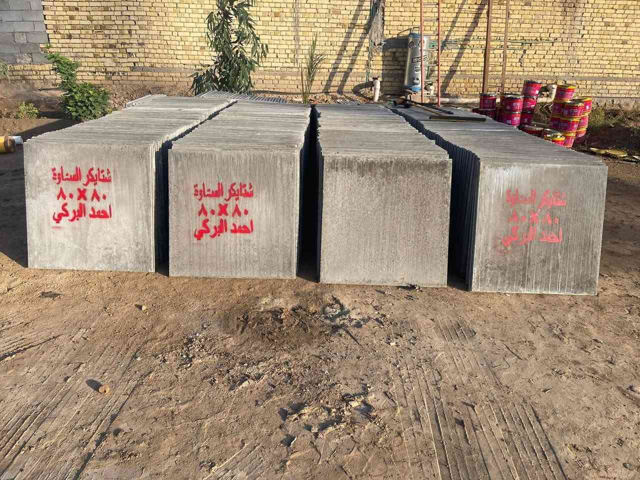 ونج تصعيد كافت مواد بناء بسعار مناسبه ول تزام بل موعد و تطبيك شتايكر صطوح مكاني ناصريه وتساب ***********ومتوفر
