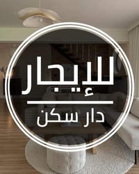 شكر وتقديري الي اهلي  وناسي  الحريه  الكرام تحيه طيبه يعلن مكتب المستش...