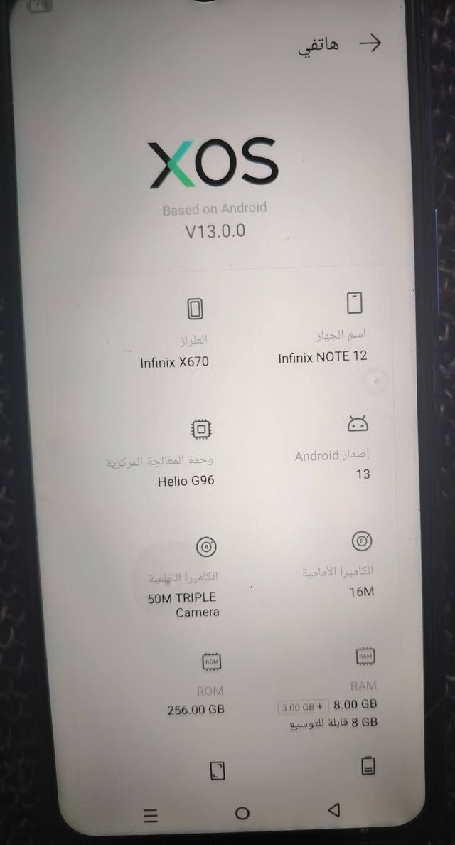 جهاز Infinix Note 12  .ذاكرة 256  للبيع  نظيف جدًا وبدون أعطال  ومستخدم كم يوم  ومع الكارتون والشاحن الاصلي  و بسعر 105 فقط الشاصي الضهر شويه مخدوش شراي اكيد اكتب بالتعليقات. العنوان السماوة


**إذا كنت صاحب هذا الإعلان وتريد حذفه لأي سبب، رجاءا أرسل رسالة إلى الدعم الفني**