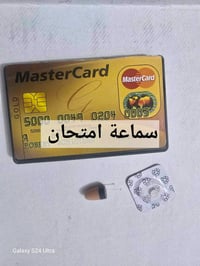 سماعة امتحان جديده مكان غزاليه نهاية شارع الضغط قرب حسينية جعفر الطيار