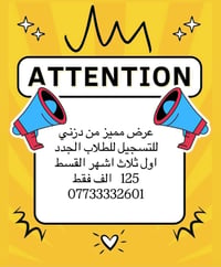 زيونة/شارع المعاهد مجاور ثانوية الاقمار في دزنـي لايوجد تلفاز  في دزنـ...