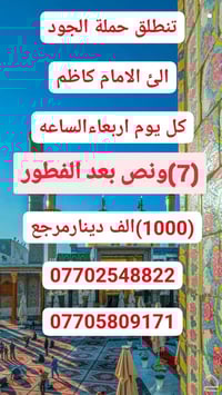 الامام كاظم • خدمات • اتصال