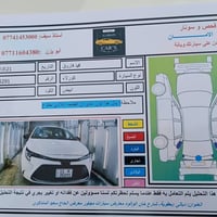 كورلا 23 خليجي  محوره مكينه فقط بانزين شايلين لهايبرد سياره احله من لص...