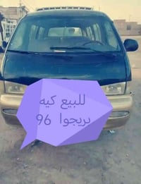للبيع كيه بريجوا موديل  96السياره باسمي رقم انكليزي يعني ماتصرف عليه ب...