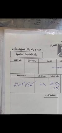 ابي خصيب كوت الحمداني • ٢٥٠م • طابو صرف