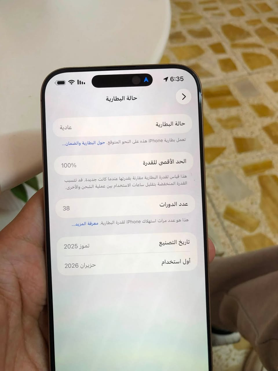 سلام عليكم آيفون16برو ماكس للبيع بطاريه ميه جهاز كامل ملحقات بس مصلح بالشركه مال ابل بعده بضمان ذاكره 256 نضيف جدا رقم***********

