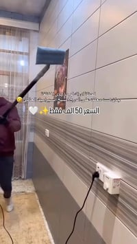 منظفة • سلفر كلاس • توصيل لكل العراق