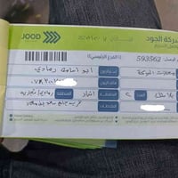 الوزيرية بغداد • أدوات منزلية • توصيل ونقليات