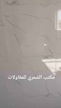 مكتب الشمري  للمقاولات  مستعدون لاستلام كافة المقاولات في بغداد اسعار ...