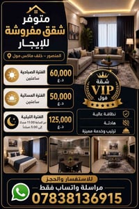 بالساعات • يومي • المنصور
