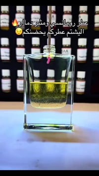 عطر فخم • حيدر القريشي • حي الجهاد