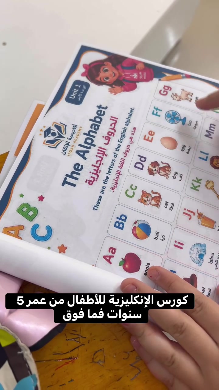 كورس اللغة الإنكليزية للأطفال 

معهد النخبة حي الشرطة مقابل ابو العبي عيادة دكتور عبدالحميد سابقا


**إذا كنت صاحب هذا الإعلان وتريد حذفه لأي سبب، رجاءا أرسل رسالة إلى الدعم الفني**