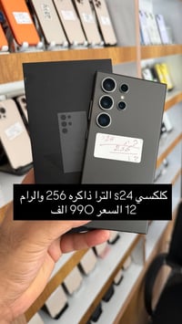 جالاكسي S24 ألترا • مستخدم • حله البكرلي