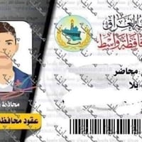 #استمارة الهوية لدوائر فك الارتباط في محافظة واسط 📍 إصدار هوية جديدة، ...