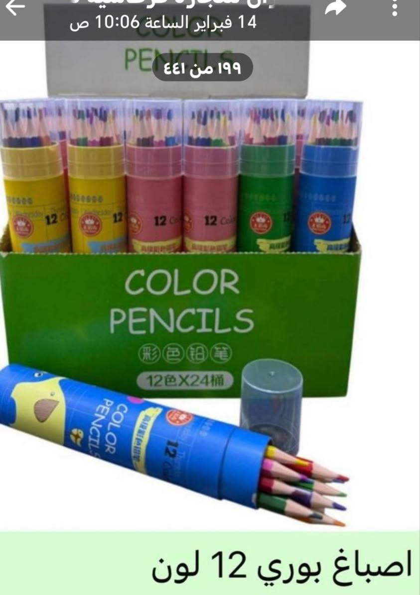 متوفر لدى #مكتبةياسين بأنسب الاسعار  
يوجد توصيل. للحجز تلكرام @Al1w3
واتساب ***********
العنوان الحيرة شارع الطولي مجاور علوة مخضر الحيرة ومجاور شارع الدجة
