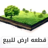 قطعه أرض للبيع         حي المغرب - نجيب باشا  ــــــــــــــــــــــــ...