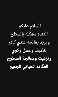 #مستعدون_ لشغل الماستك   ومستعدون لتزفيت كافه اسطح المنازل والدوائر ال...