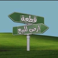 أرض زراعية • ٢٠٠م • شارع الجامعة