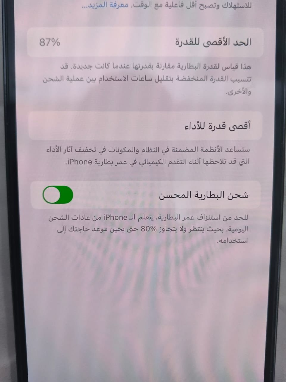 سلام عليكم شباب بنات جهاز 13بروماكس 
فول فول نضافه شخطه مابي البطاريه87
الذاكره 1تيره يعني الف  والله جهاز يخبل تعالو وفحصو 
فول نضافه لونه بحري الي يريده يتواصل رقمي***********
