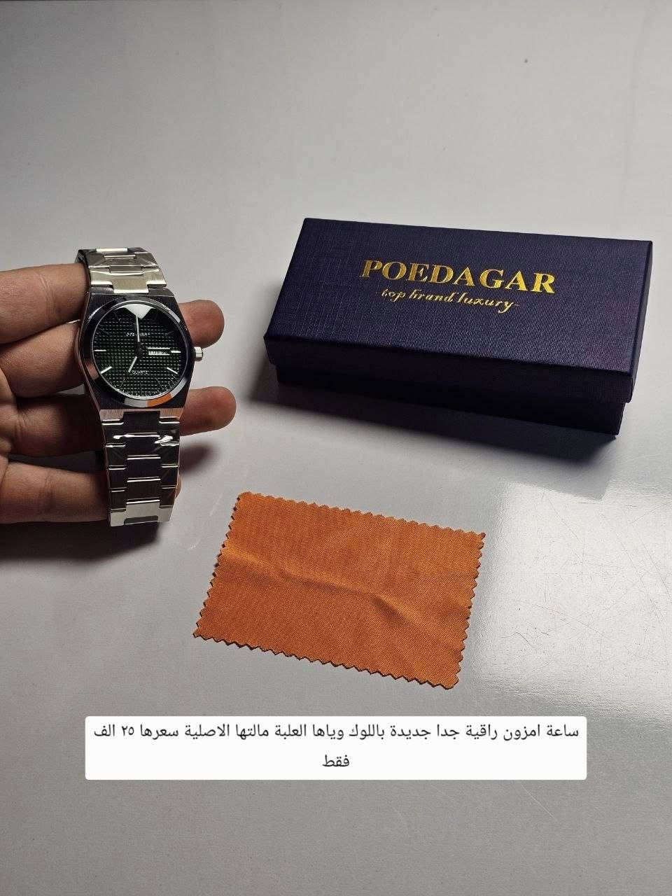بضاعة امزون جديدة الاسعار والتفاصيل داخل كل صورة اي شيء يعجبكم راسلونا عالخاص ونتشرف بالجميع


**إذا كنت صاحب هذا الإعلان وتريد حذفه لأي سبب، رجاءا أرسل رسالة إلى الدعم الفني**