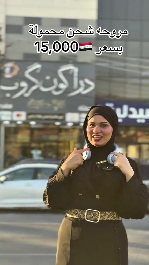 #الزعفرانية_اربع_شوارع #دراكون_كروب #شارع_الربيعي #الزعفرانية #اكسبلور 


**إذا كنت صاحب هذا الإعلان وتريد حذفه لأي سبب، رجاءا أرسل رسالة إلى الدعم الفني**