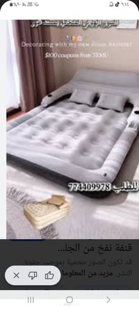 سرير نفخ • نفرين • مع منفاخ