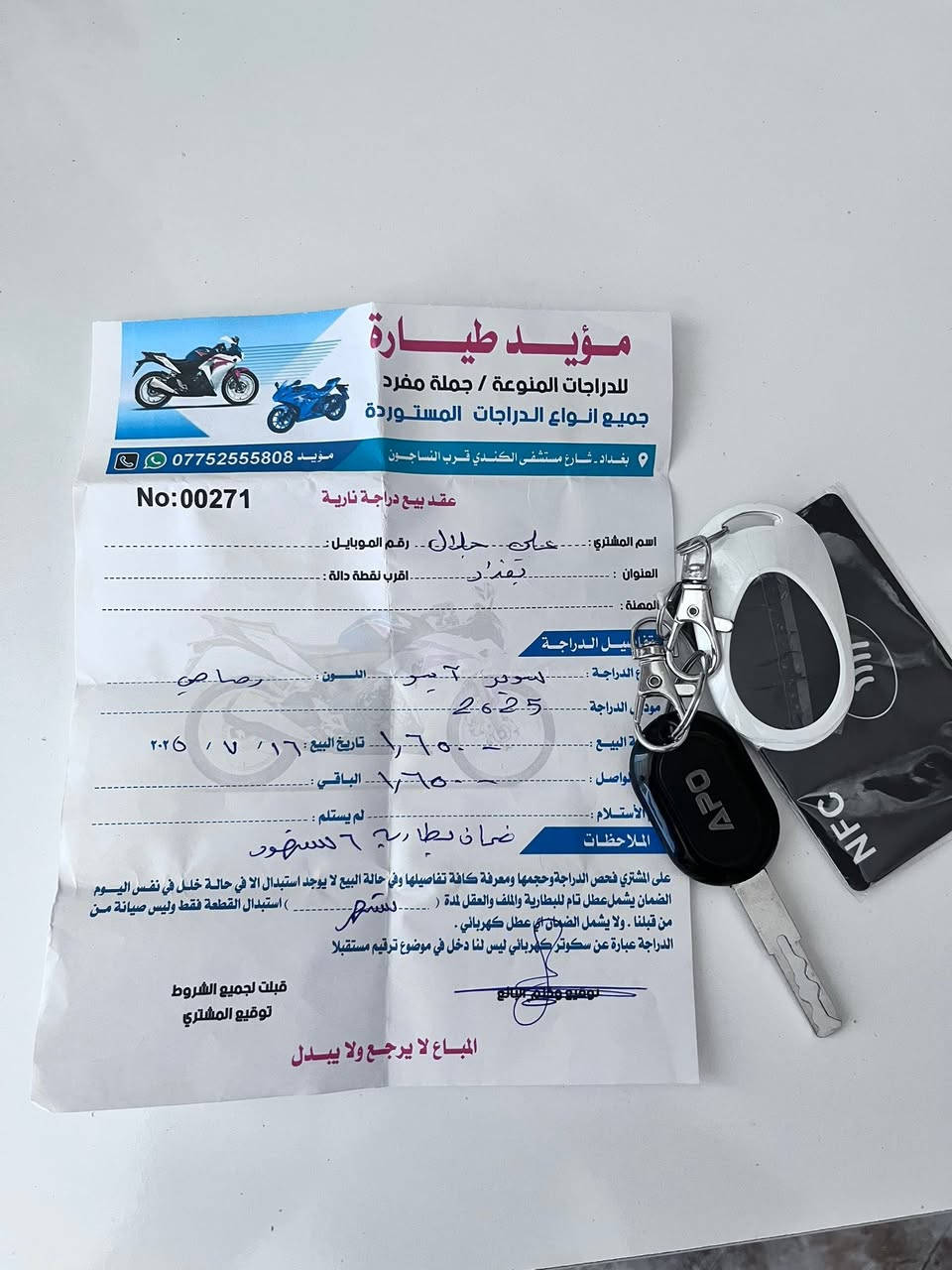 دراجه سوبر ايبو ماخذها من مؤيد طياره صار اقل السنه وصل الشراء موجود بالصور دراجه نظيفه حيل بطاريه ليثيوم ملف الفين الي ميعرف سعرها خلي يروح يشوفها بيش 
رايدها مليون وربع بيها مجال شي قليل 
مكاني الزعفرانيه ***********
