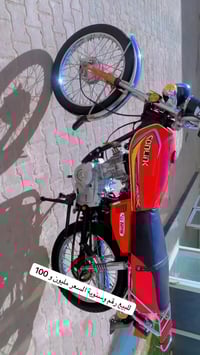 دراجة نارية • ديوانية • برقم وسنوية