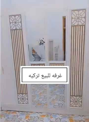 غرفه تركيه نضيفه تخبلل  مستعمله سنه واحده فقط للبيع 
جربايه بدون مخزن 
وطابوريه
وميز جرارات 
ومرايا طويله وكنتور ٦ابواب وكنتور متحرك وحده بابين وميز تواليت
بدون دوشك لان دوشكها عراقي مو تركي 
سعرها مليون و300 وبيهاا مجال هواي 👌❤للاستفسار خاص عمارة, ميسان


**إذا كنت صاحب هذا الإعلان وتريد حذفه لأي سبب، رجاءا أرسل رسالة إلى الدعم الفني**